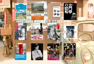 【温故知新】昭和１００年大回顧展【ノスタルジー】