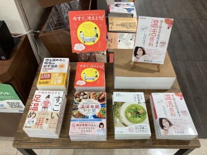 温活の準備、できてますか？