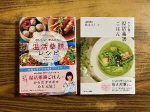 温活の準備、できてますか？