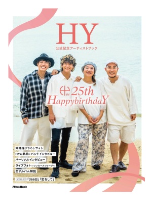 リットーミュージック刊 「HY 公式記念アーティストブック～25th HappybirthdaY～」 発売記念 HY サイン会