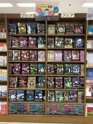 「眠れなくなるほど面白い図解シリーズ」フェア