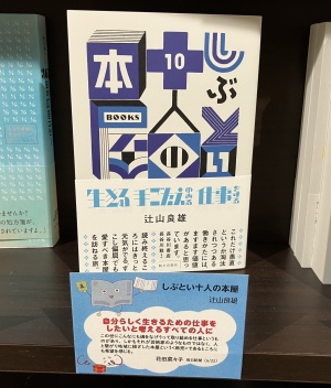 書評でふりかえる2024