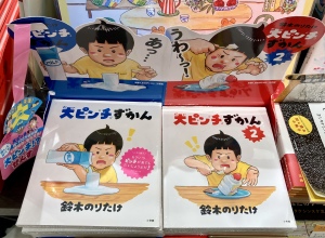 第17回 MOE絵本屋さん大賞2024が発表されました！