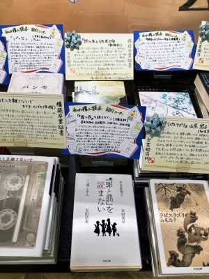 「いつか読もうも読書のひとつ」積ん読フェア