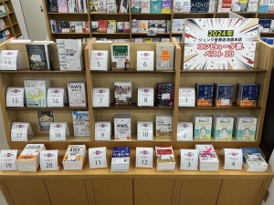 【6F PC】『改訂新版 良いコード／悪いコードで学ぶ設計入門』仙塲大也選書フェア