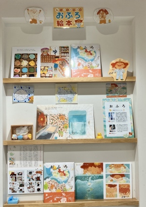 おふろ絵本フェア
