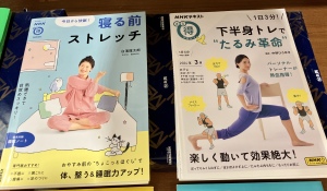 正月太り解消フェア