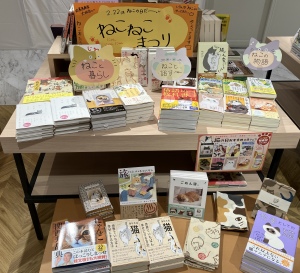 猫の日フェア2025