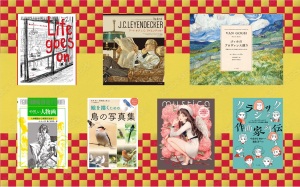 【充実の半世紀】マール社 創業５０周年記念フェア【好奇心に応えて】