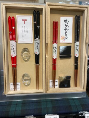 のぼうのすごい箸　　Nobo's amazing chopsticks