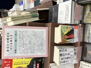 【5F社会】『「平等について、いま話したいこと」（早川書房）刊行記念 平等について、いま読みたい本』フェア
