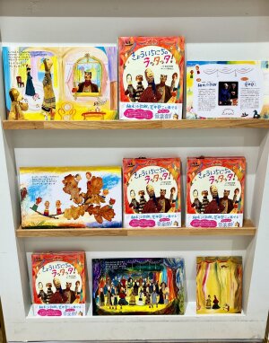 絵本『きょういちにちのラッタッタ』パネル展