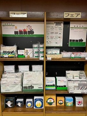 EHONS×福音館書店　安西水丸 直線の先にひろがる世界 がたんごとんがたんごとんフェア
