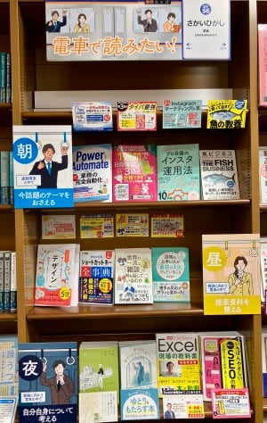 電車で読みたい！オススメビジネス本フェア