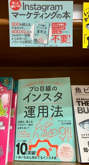 電車で読みたい！オススメビジネス本フェア