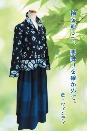 藍ウィンディかまくら藍染め作品展