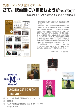 さて、映画館へ行きましょうか【映画と切っても切れないスピリチュアルな誘惑】