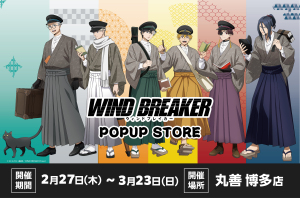 「WIND BREAKER」POP UP STORE@博多