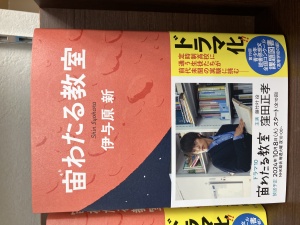 直木賞作家 伊与原新の世界