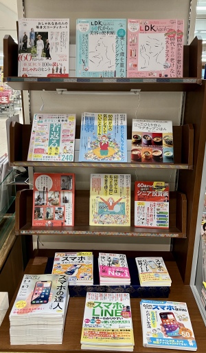 大人（シニア）向けムックフェア