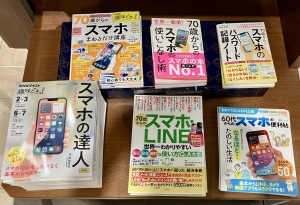 大人（シニア）向けムックフェア