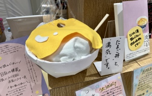 くどうれいん最新刊『湯気を食べる』刊行記念フェア