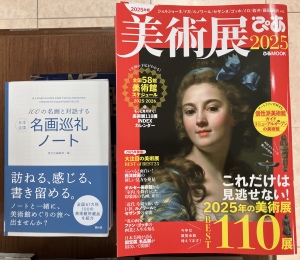 『山田五郎オトナの教養講座』フェア