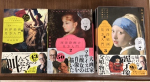 『山田五郎オトナの教養講座』フェア