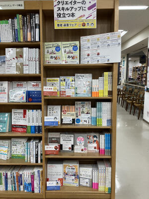 【6F PC】クリエイターのスキルアップに役立つ本フェア