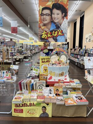 NHK朝の連続ドラマ あんぱん のフェアを開催中です