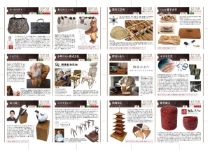 第13回　丸善　木の匠展