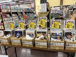 映画中古パンフレットPOP UP