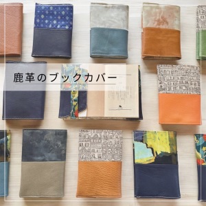 『瓔珞箔押しアクセサリー＆ジビエレザーグッズ ２人展』　アウレプス＆ジビエレザーマーケット