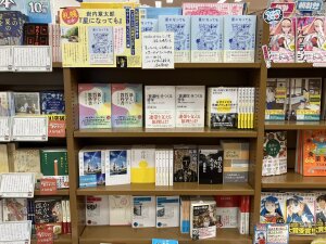 岩内章太郎『星になっても』刊行記念フェア