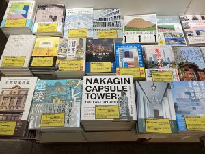 読む建築、歩く建築　-建築を楽しむ読書案内-