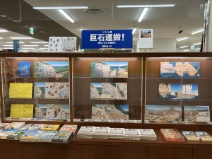 『巨石運搬！海をこえて大阪城へ』パネル展