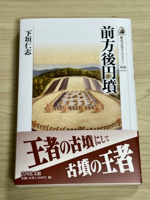 浪漫あふれる古代史フェア