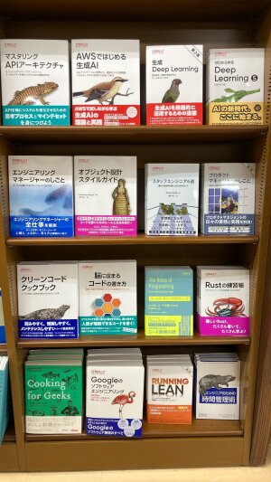 「オライリーブックフェア」開催中