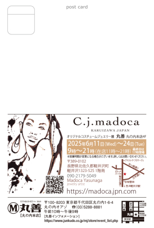 Costume Jewelry madoca展 [Madoca Tokyo Summer Gallery]