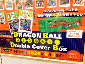 【全42巻セット】ドラゴンボールダブルカバーBOX予約受付中！