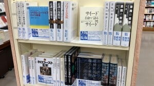 【4F人文】9社共同復刊 「書物復権2025」