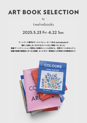 【9F芸術】ART BOOK SELECTION by twelvebooks
