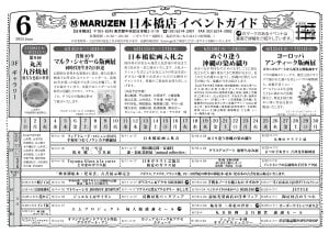 丸善日本橋店　6月イベントのご紹介まとめ