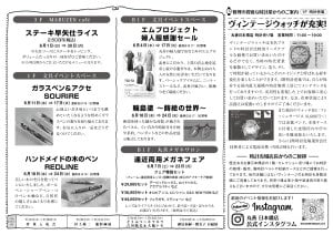 丸善日本橋店　6月イベントのご紹介まとめ