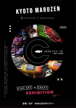 Fish Art & Craft 展〈vol.3〉 NAITUNE / Wood-Accessory