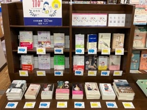 白水社創業110周年記念フェア