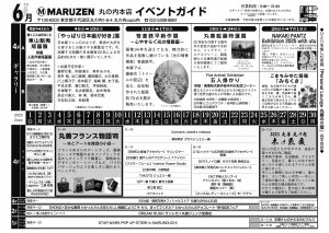 イベントガイド　６月号