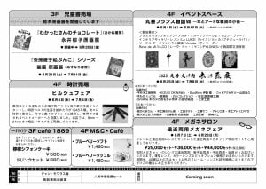 イベントガイド　６月号