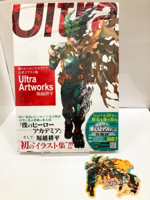 【特典付き】僕のヒーローアカデミア公式イラスト集　発売中！
