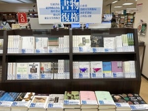 書物復権2025